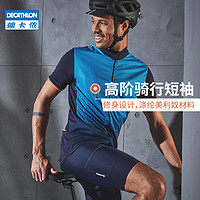 DECATHLON 迪卡侬 OVBRC 男款骑行服 8402999