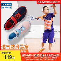DECATHLON 迪卡侬 儿童羽毛球鞋男童羽毛球儿童女童羽毛球训练鞋IVH1