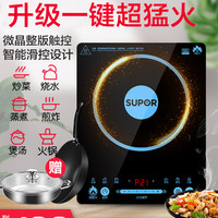 SUPOR/苏泊尔电磁炉 SDHCB9E30-210火锅家用智能炒菜多功能