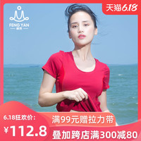 峰燕新款春夏瑜伽服女跑步修身T恤显瘦长袖速干运动上衣健身服