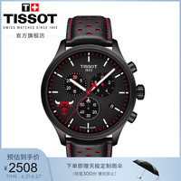 TISSOT 天梭 官方正品速驰公牛队运动石英皮带手表男表