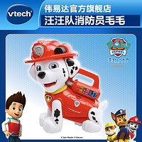 VTech伟易达汪汪队消防员毛毛 立大功小狗模型男孩早教玩具