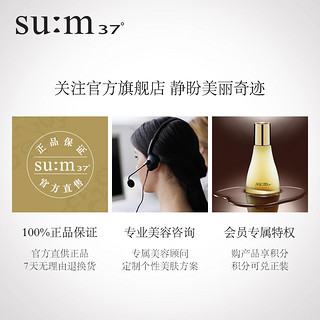 su:m37° 苏秘37° 呼吸气垫呼吸sum37度苏秘气垫cc水感遮瑕防晒保湿韩国气垫粉底液