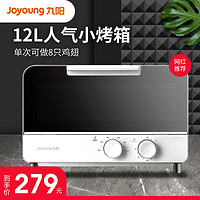 Joyoung/九阳电烤箱KX-J81家用迷你烘焙多功能小型全自动蛋糕正品