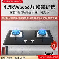 Rinnai/林内 2E01M 燃气灶双灶嵌入式天然气灶灶具家用节能猛火灶