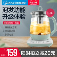 美的 Midea官方旗舰店家用养生壶办公室多功能玻璃自动煮茶器壶迷你211