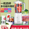  Joyoung/九阳 多功能 料理机