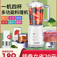 Joyoung 九阳 料理机多功能家用款打豆浆小型榨汁搅拌机绞肉搅碎磨粉辅食机