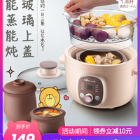 小熊紫砂锅电炖炖锅陶瓷煲汤锅家用燕窝电炖盅隔水炖全自动熬粥锅