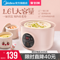 美的 Midea电炖锅bb煲母婴煲迷你煲汤家用煲粥熬粥全自动陶瓷电炖盅101