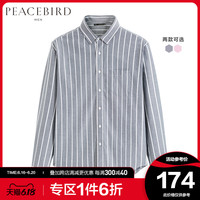 太平鸟男装 春季新款男士青年翻领长袖时尚条纹衬衫帅气潮流衬衣