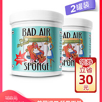 美国bad air sponge空气净化剂新房汽车异味除甲醛清除剂400g*2罐