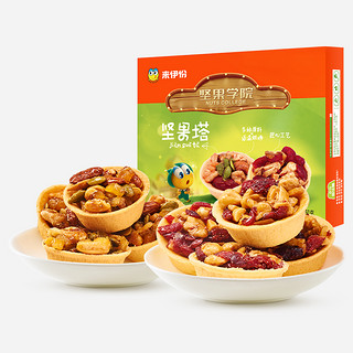 来伊份坚果塔盒装25g*6组合核桃干果零食榛子巴旦木混合果仁