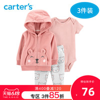 Carters新生婴幼儿拉链连帽外套连体衣爬服长裤3件套套装121I932