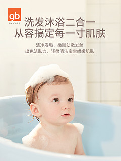 gb好孩子儿童婴儿沐浴露洗发水二合一宝宝洗发沐浴洗发水沐浴露