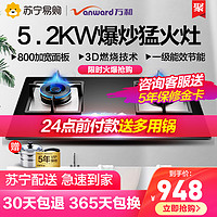 Vanward/万和 B9L745ZW燃气灶嵌入式天然气灶台式猛火双灶