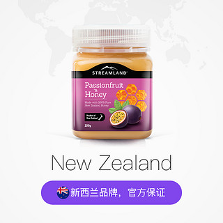 新溪岛Streamland百香果口味蜂蜜250g