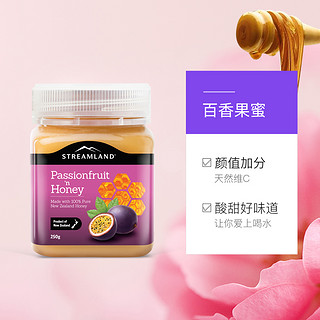 新溪岛Streamland百香果口味蜂蜜250g