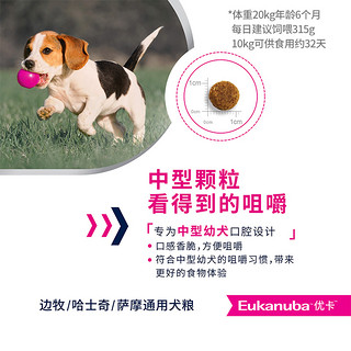 优卡官方正品中型犬幼犬狗粮20斤装边牧哈士奇柯基通用型10kg大袋