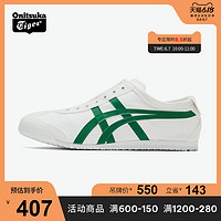 Onitsuka Tiger/鬼塚虎帆布鞋MEXICO66 D342Q一脚蹬休闲鞋