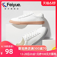 feiyue/飞跃女鞋春季新款小白鞋超纤皮简约舒适休闲鞋学生板鞋