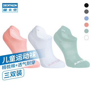 DECATHLON 迪卡侬 儿童袜子夏季