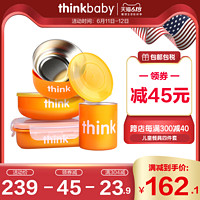 美国thinkbaby不锈钢儿童餐具套装宝宝吃饭碗餐具四件套便携正品