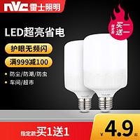 雷士照明 NVC Lighting  Lighting照明 5瓦 led节能灯泡 e27 暖白光