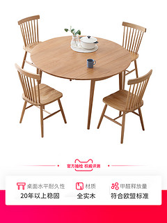 原始原素 实木餐桌折叠北欧现代简约橡木饭桌圆桌桌椅组合A1112