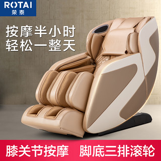 荣泰RT6812按摩椅家用全身全自动豪华多功能太空舱按摩沙发新款