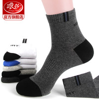 浪莎袜子男士中筒袜夏季薄款棉袜吸汗篮球运动短袜春夏长袜男袜潮