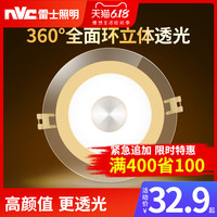 雷士 NVC Lighting照明 led筒灯5W嵌入式三色调光客厅吊灯孔灯8公分射灯面环透光