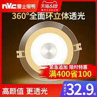 nvc-lighting 雷士照明 星环系列 超薄纯平导光筒灯 5W