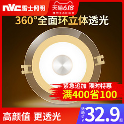 NVC Lighting 雷士照明 led筒灯5W嵌入式三色调光客厅吊灯孔灯8公分射灯面环透光