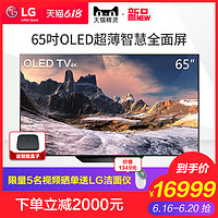 LG OLED65B9FCA65英寸语音智能4K平板电视机
