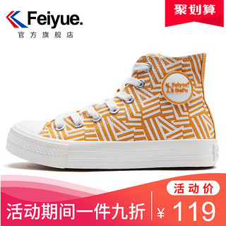 feiyue/飞跃高帮帆布鞋休闲情侣鞋春季新款女鞋潮流百搭板鞋2172