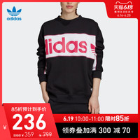 阿迪达斯官网 adidas 三叶草 SWEATSHIRT 春秋女装运动卫衣FH7563
