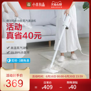 小米有品德尔玛蒸汽拖把非无线多功能高温蒸汽清洁机家用电动拖地