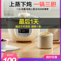 Bear 小熊 电炖锅陶瓷电炖盅隔水炖煲汤锅bb煲家用电砂锅煲粥锅燕窝炖盅