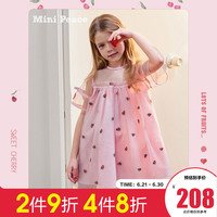 太平鸟女童草莓连衣裙夏季新品透明露肩薄纱仙气公主裙minipeace