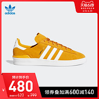 阿迪达斯官网 adidas 三叶草 CAMPUS ADV 男女经典运动鞋EF8474