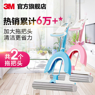 3M 思高拖把抖音拖把胶棉蝶彩海绵拖把对折式免手洗可折叠吸水家用