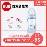 NUK 奶瓶NUK宽口径玻璃奶瓶240ML带成长型硅胶中圆孔奶嘴