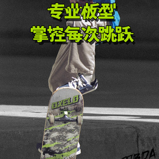 DECATHLON 迪卡侬 滑板初学者专业板双翘成年男女生儿童青少年四轮滑板车ENR2