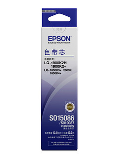 爱普生Epson 原装色带芯正品适用于LQ-1600KIII/1900KII+
