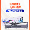 G&G 格之格 适用epson LQ630K色带架 爱普生LQ735K LQ730K色带芯 LQ610k S015290 LQ635K LQ-615KII针式打印机色带