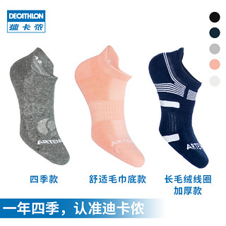 DECATHLON 迪卡侬 运动袜短袜 任选2件 8372824