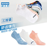 DECATHLON 迪卡侬 袜子 运动袜短袜 跑步篮球袜船袜棉低帮透气吸汗(3双)MSTS