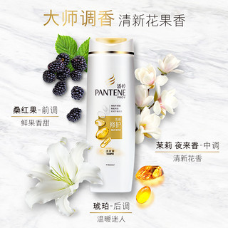 PANTENE 潘婷 洗发水护发素染烫修护水润顺滑去屑男女洗头发洗头膏露400ml