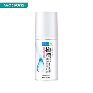 Hada Labo肌研极润保湿乳液90ml 男女学生护肤